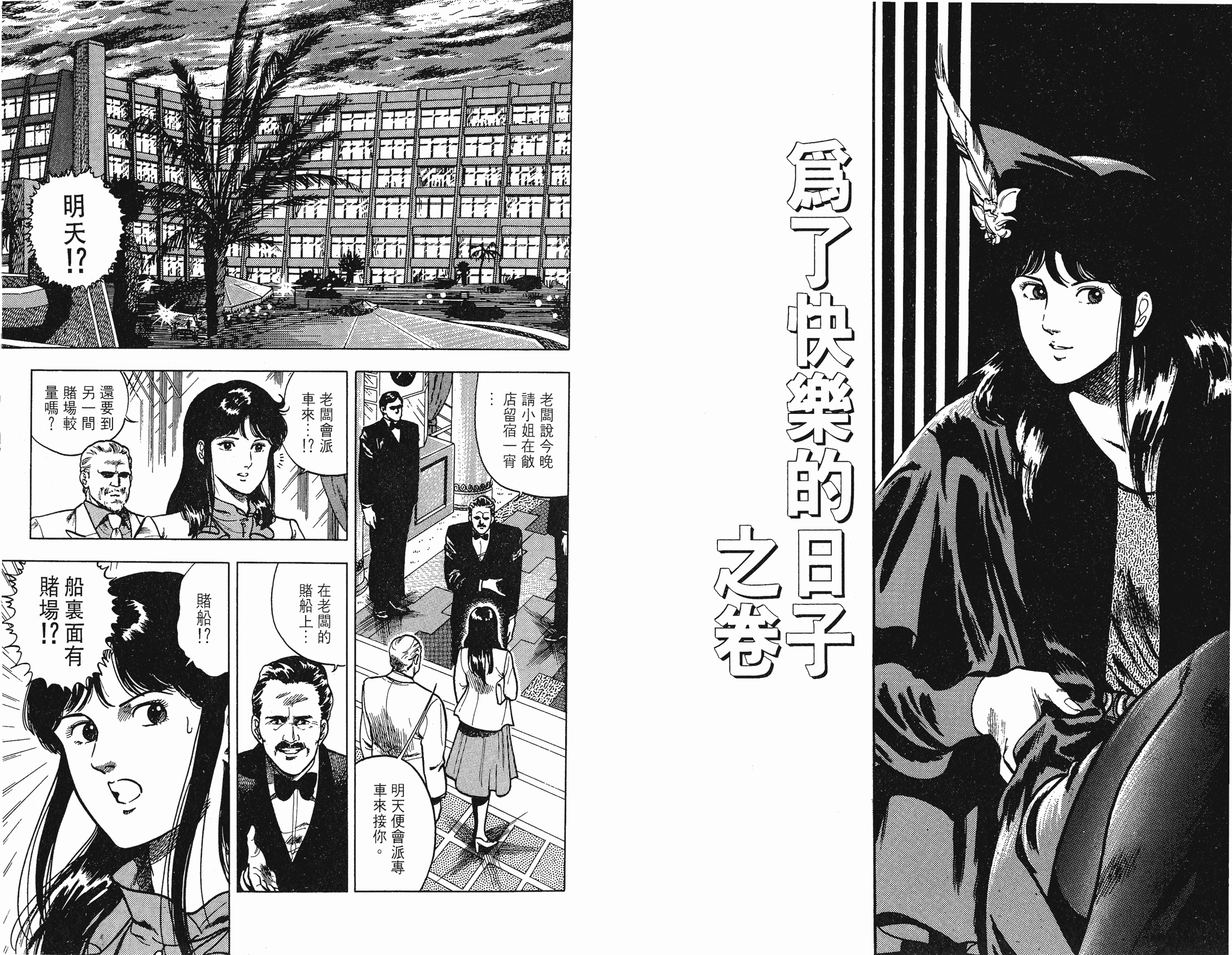 [貓之眼CAT'S.EYE][北條司][玉皇朝][C.C]Vol.0823